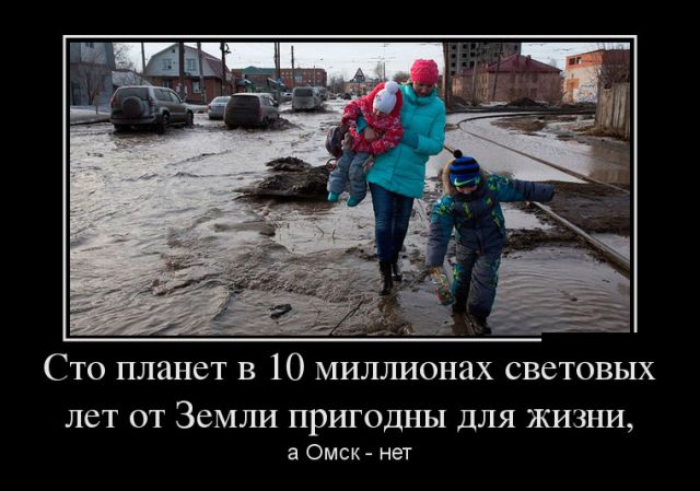 Демотиваторы
