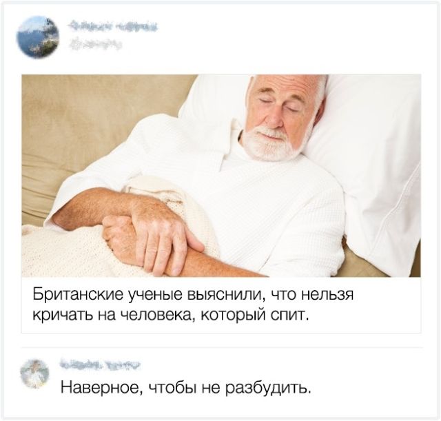 Остроумные комментарии с просторов интернета
