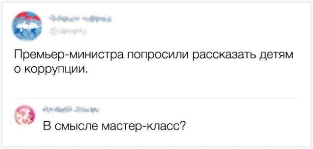 Остроумные комментарии с просторов интернета