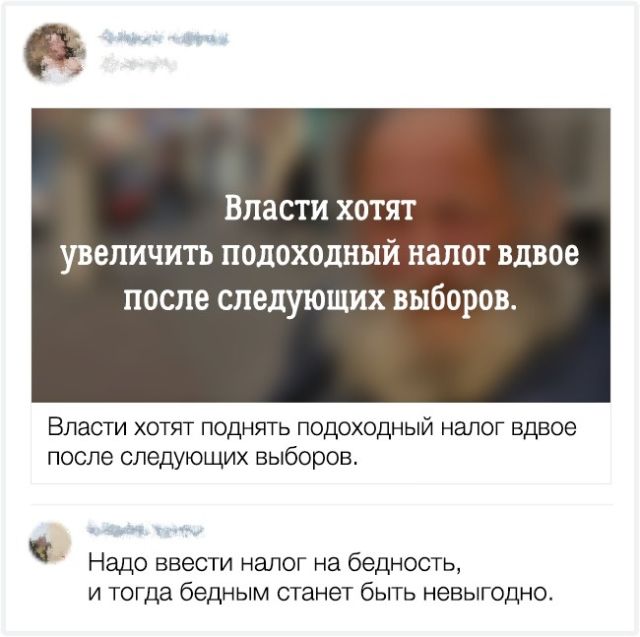 Остроумные комментарии с просторов интернета