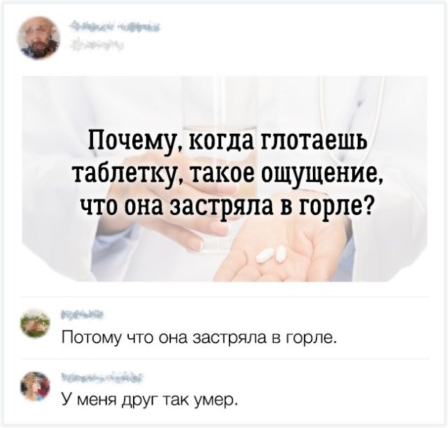 Остроумные комментарии с просторов интернета