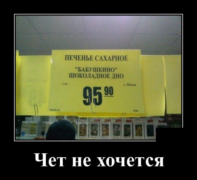 Демотиваторы