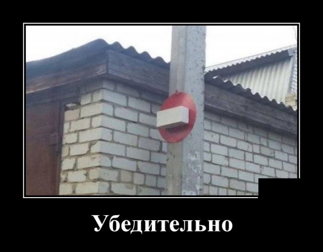Демотиваторы