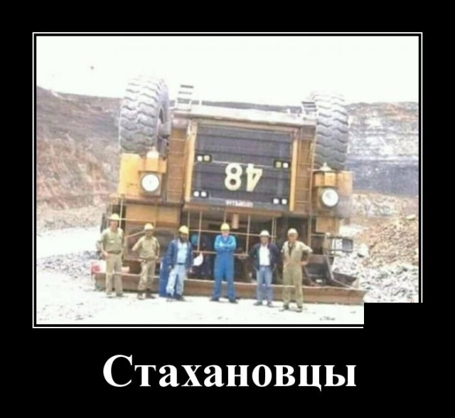 Демотиваторы