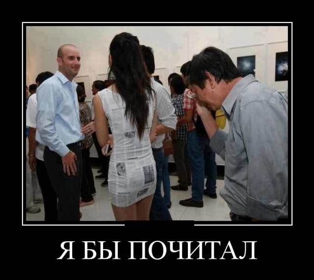 Демотиваторы