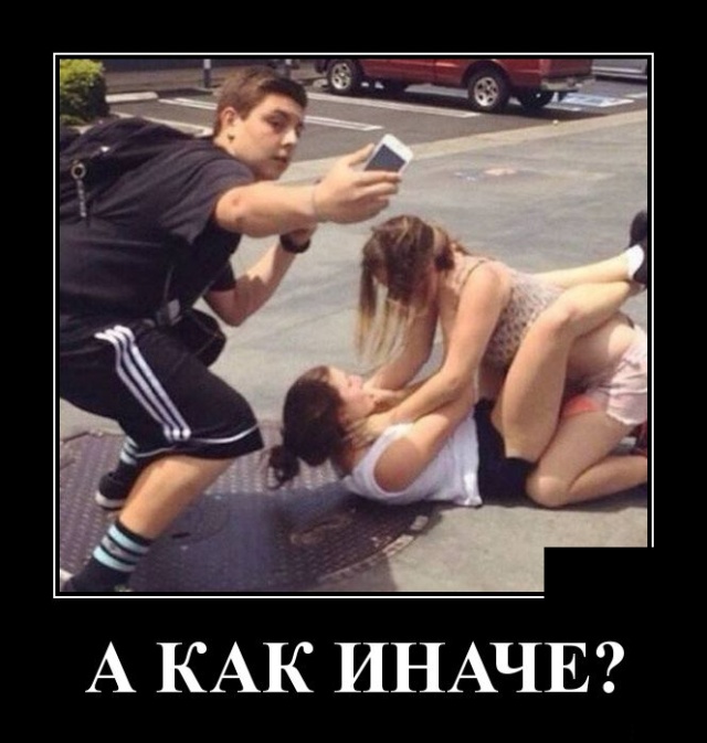 Демотиваторы