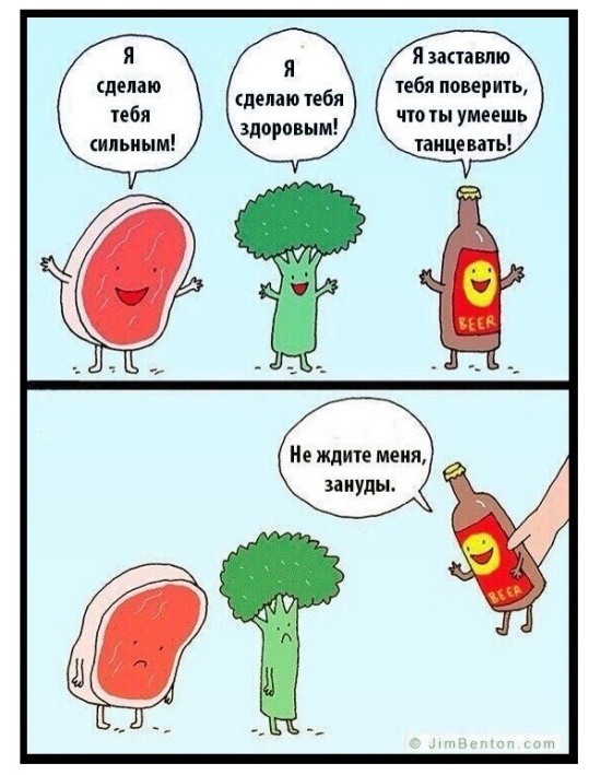 Смешные комиксы