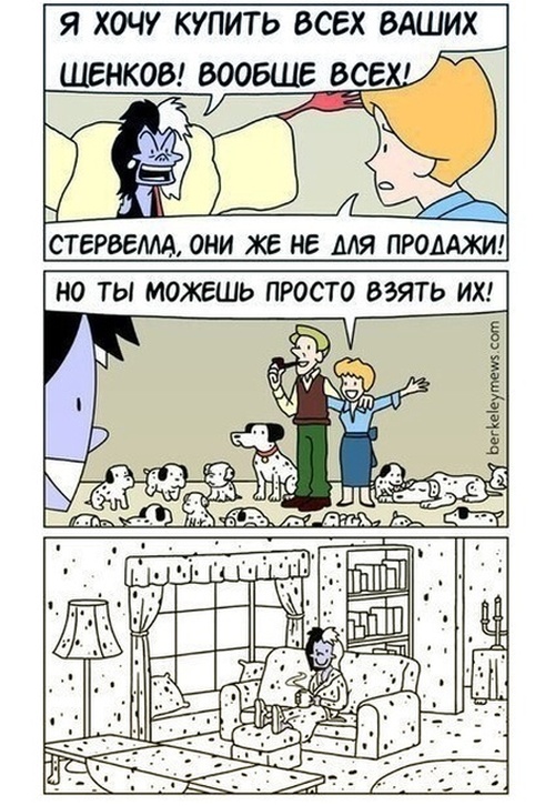 Смешные комиксы
