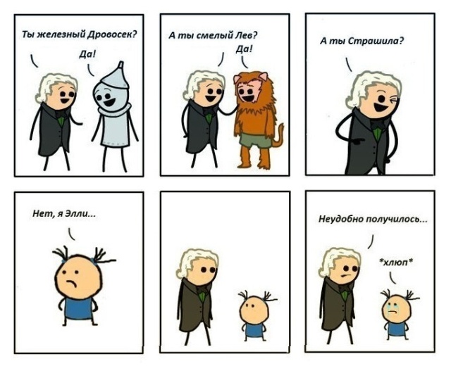 Смешные комиксы