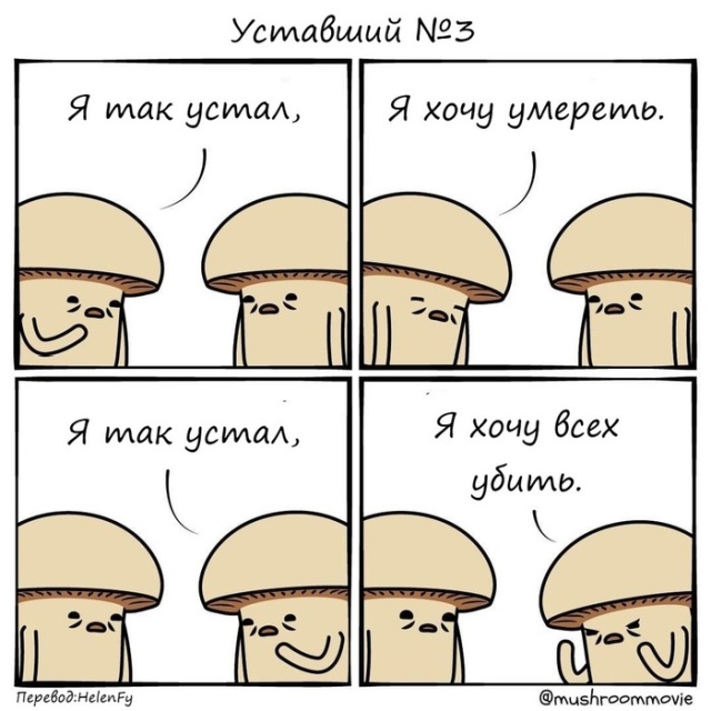 Смешные комиксы