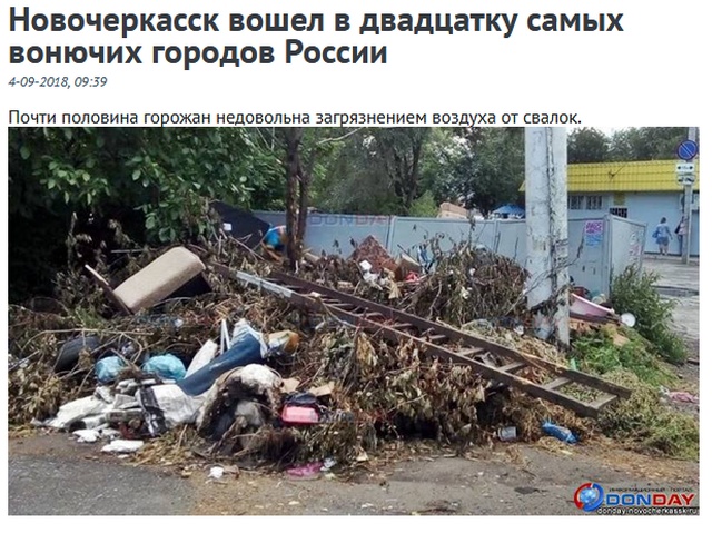 Новочеркасск - "лучший" город России