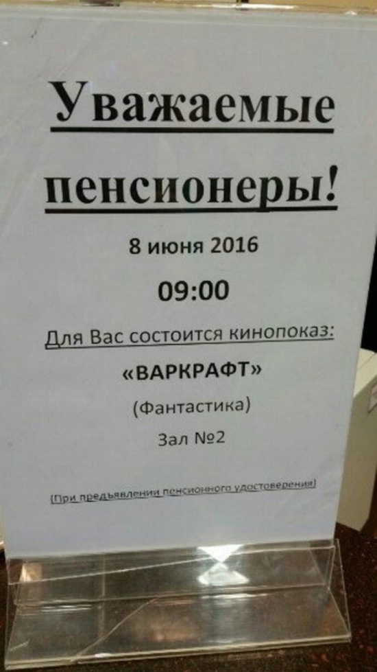 Юмор в стиле: "Куда спешат пенсионеры по утрам"
