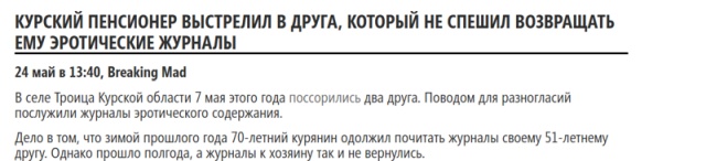 Юмор в стиле: "Куда спешат пенсионеры по утрам"