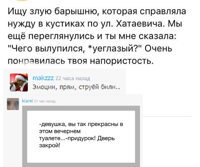 Юмор и забавные высказывания пользователей сети