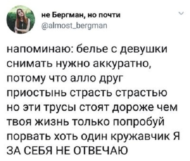 Юмор и забавные высказывания пользователей сети