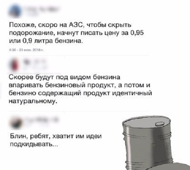 Юмор и забавные высказывания пользователей сети