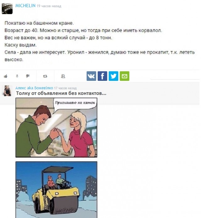 Юмор и забавные высказывания пользователей сети