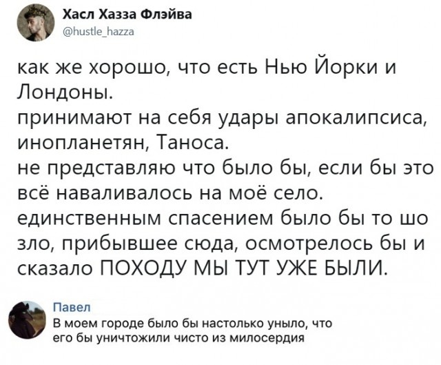 Юмор и забавные высказывания пользователей сети