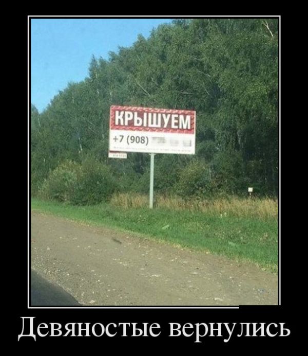 Демотиваторы