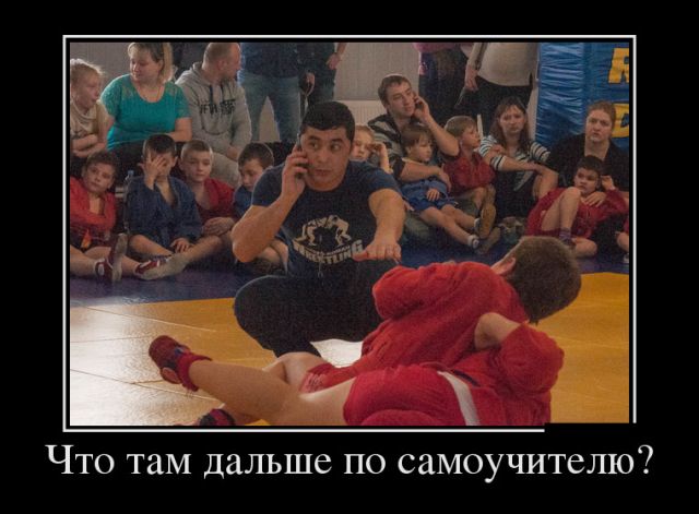 Демотиваторы