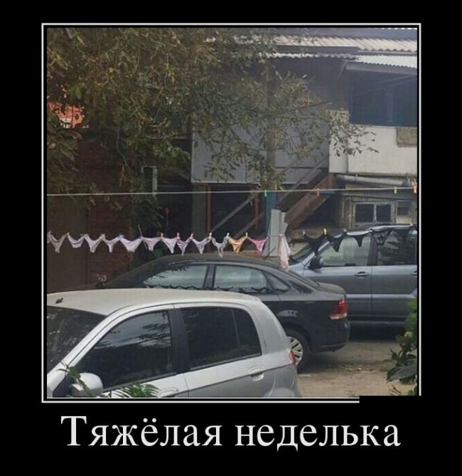 Демотиваторы