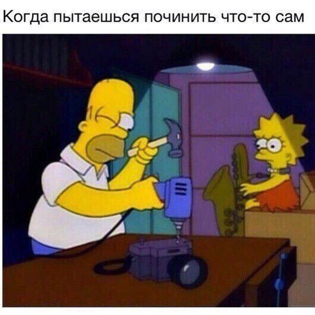 Шутки, начинающиеся со слова «когда»