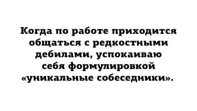 Шутки, начинающиеся со слова «когда»