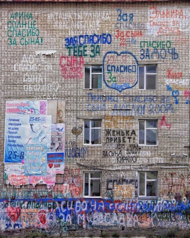 Стрит-арт по-нижневартовски