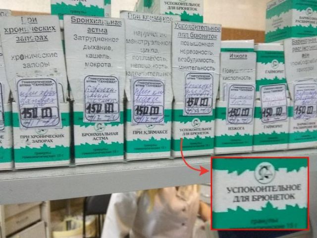 Странный лекарственный препарат из аптеки