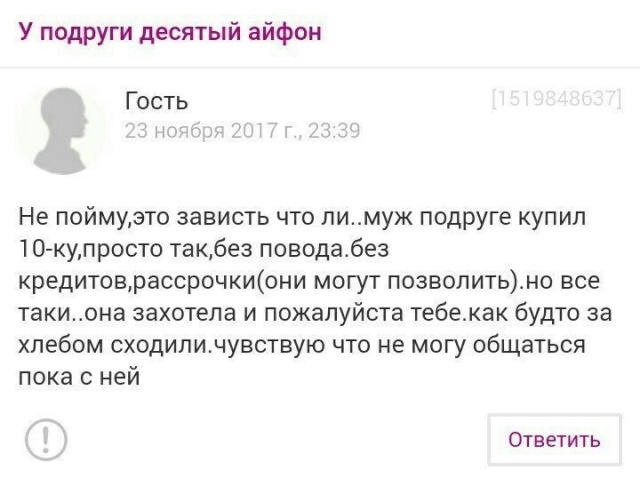 Самые распространенные причины для женской зависти