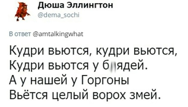 Частушки по мифам Древней Греции