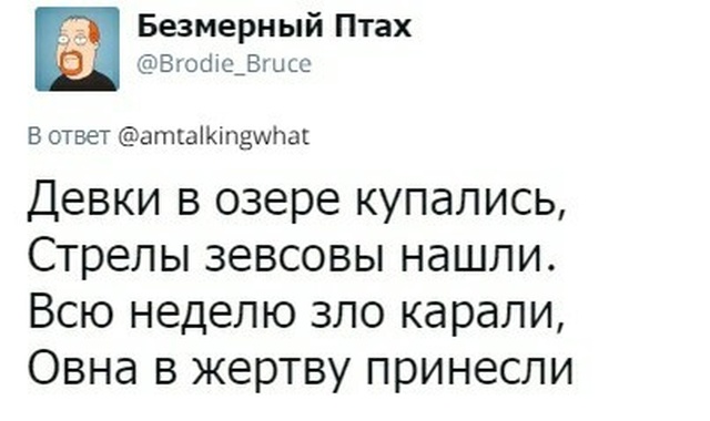Частушки по мифам Древней Греции