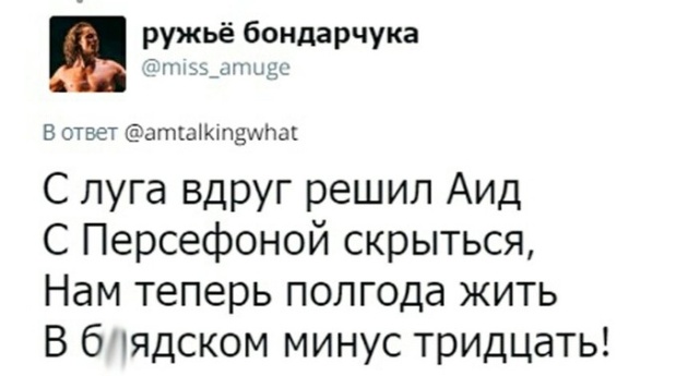 Частушки по мифам Древней Греции