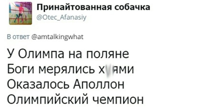 Частушки по мифам Древней Греции