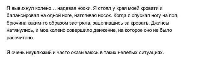 Удивительные истории, которыми делятся в сети очень неуклюжие люди