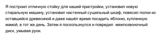 Удивительные истории, которыми делятся в сети очень неуклюжие люди