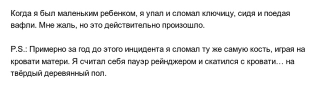 Удивительные истории, которыми делятся в сети очень неуклюжие люди