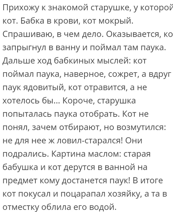 Люди делятся своими историями в социальных сетях