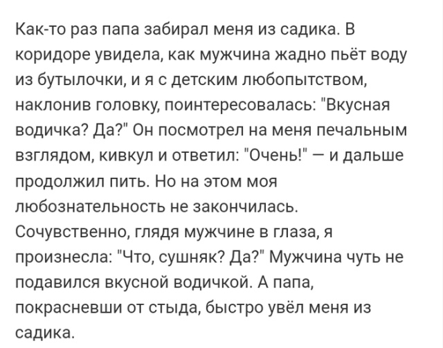 Люди делятся своими историями в социальных сетях