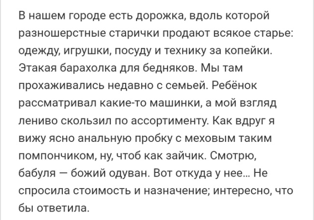 Люди делятся своими историями в социальных сетях