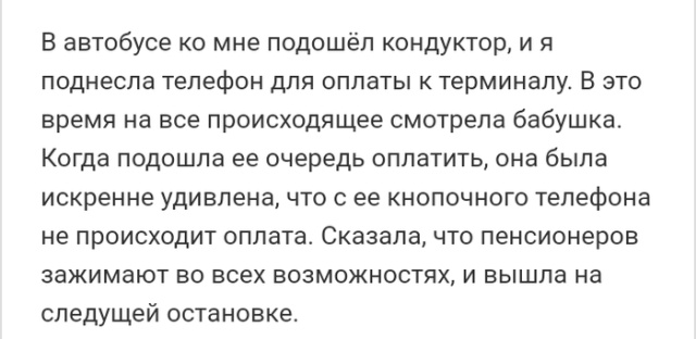 Люди делятся своими историями в социальных сетях
