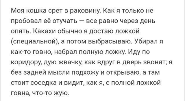 Люди делятся своими историями в социальных сетях
