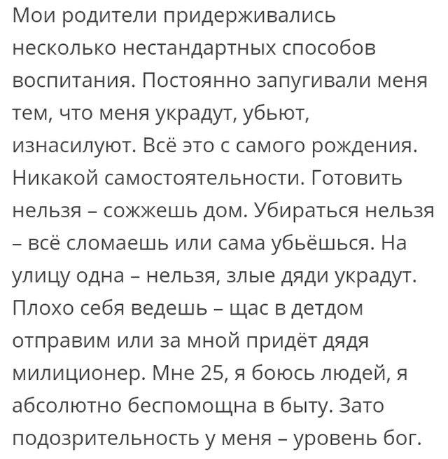 Люди делятся своими историями в социальных сетях