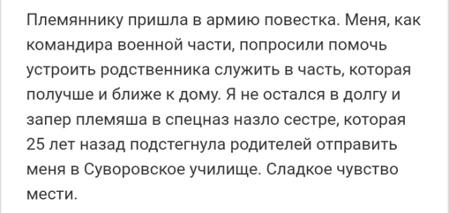 Люди делятся своими историями в социальных сетях