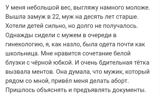 Люди делятся своими историями в социальных сетях