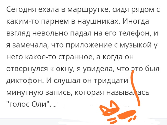Люди делятся своими историями в социальных сетях