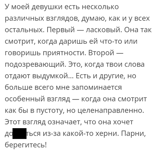 Люди делятся своими историями в социальных сетях