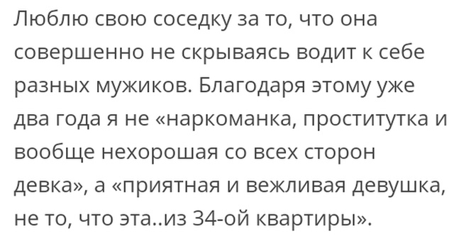 Люди делятся своими историями в социальных сетях