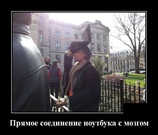 Демотиваторы