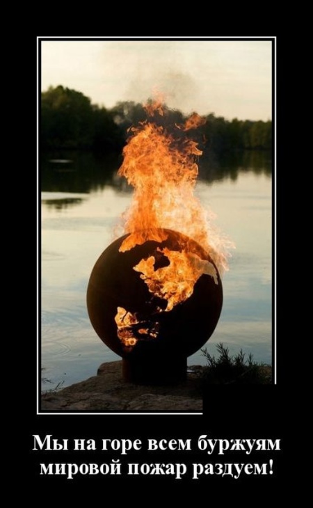 Демотиваторы